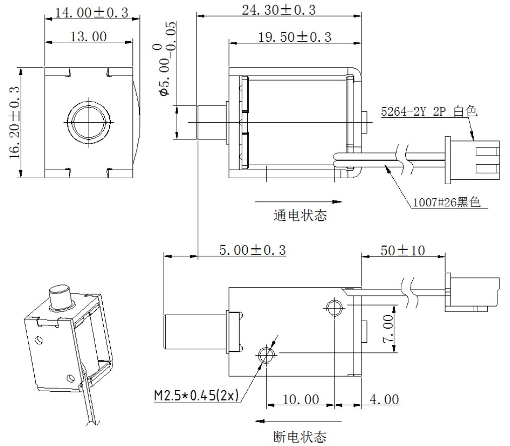 智能门锁电磁铁KDL-0520L-01